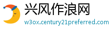 兴风作浪网